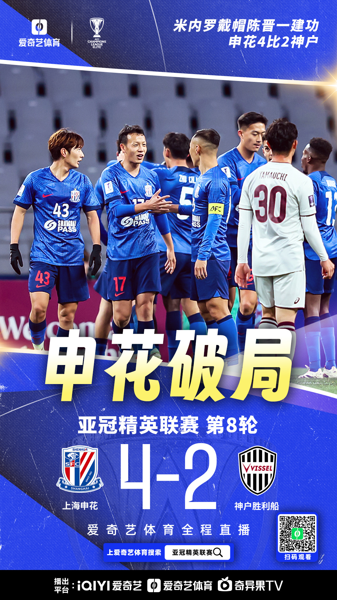 关于上海申花发布备战花絮，赛后完成体检，德甲任务艰巨，身体对抗强度拉满的信息