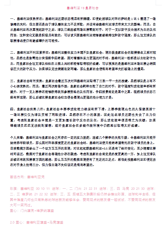 Yabo集结日马德里竞技回应争议集结日拉齐奥调整名单以备CBA常规赛，广东宏远集结日造点机会都惊呆了的简单介绍